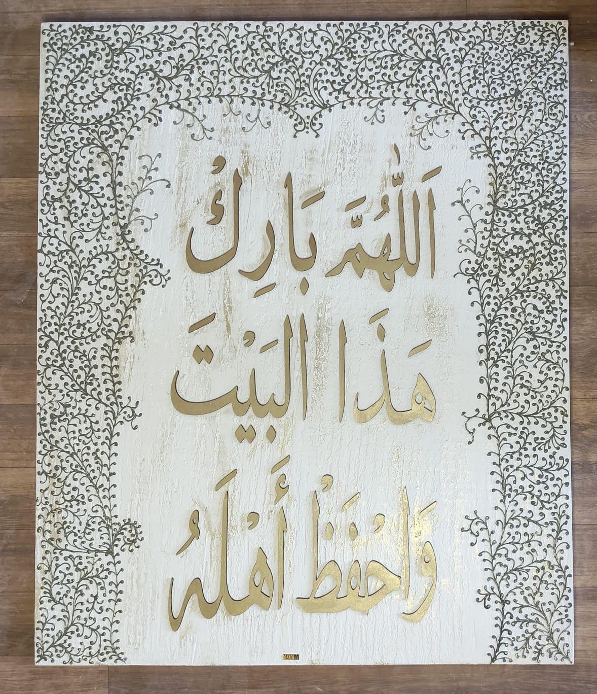 Gilded Arabic calligraphy within a border of fine vines on a white board