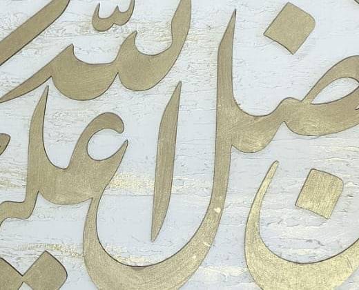 Gilded Arabic letters
